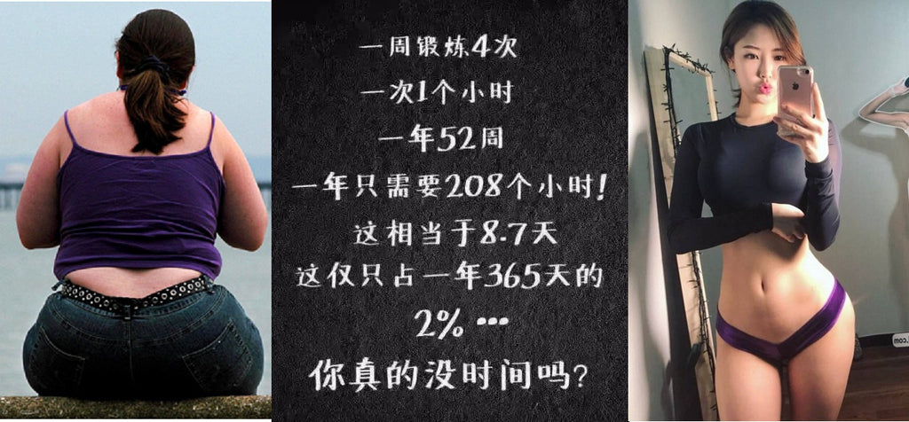 看完这个,你会用生命去减肥!